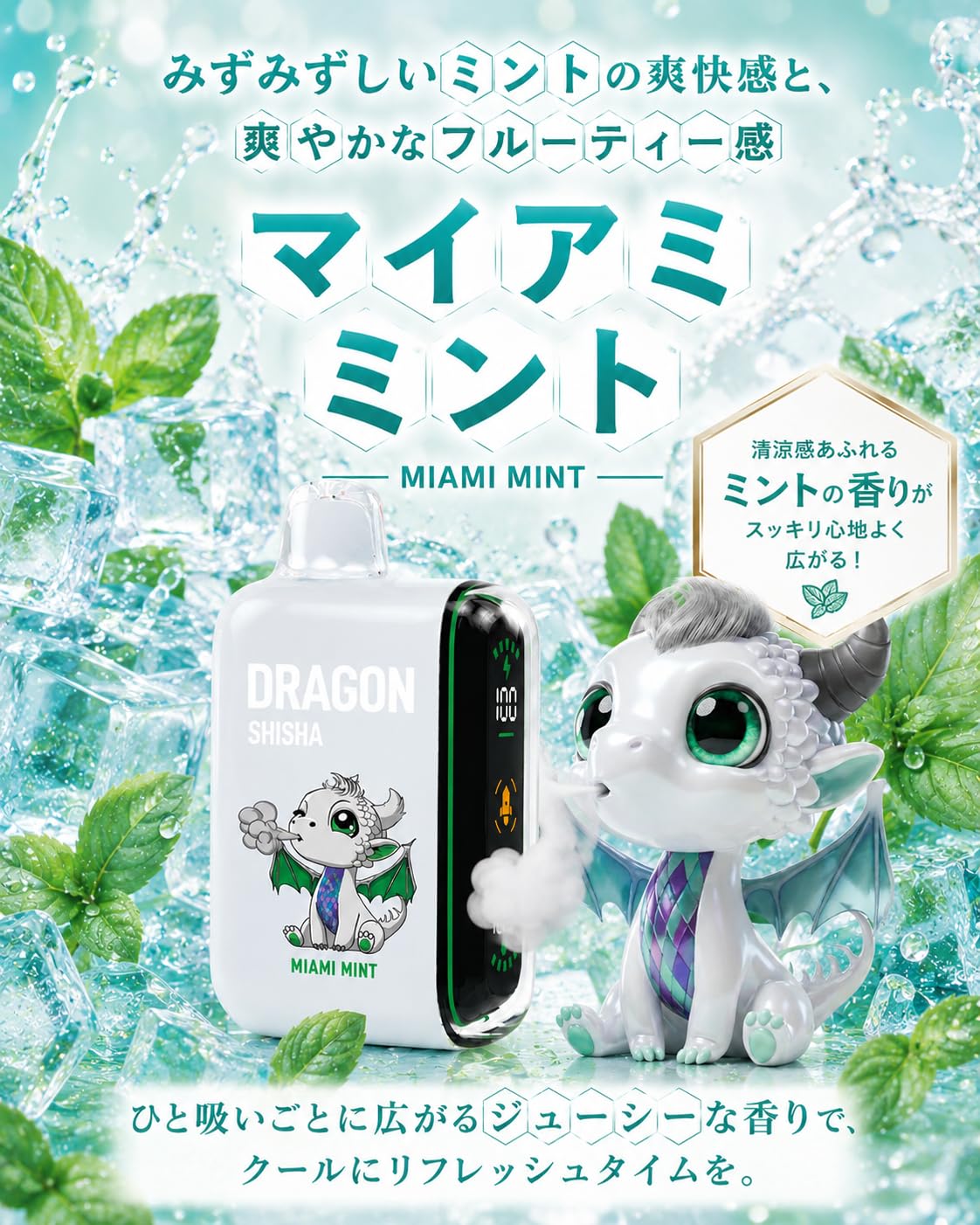 Amazon | [SNSで話題]電子タバコ リキッド DRAGON SHISHA ドラゴン